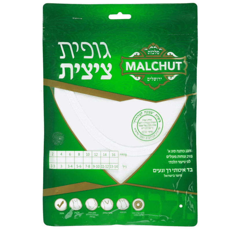 Malchus Undershirt Tzitzis