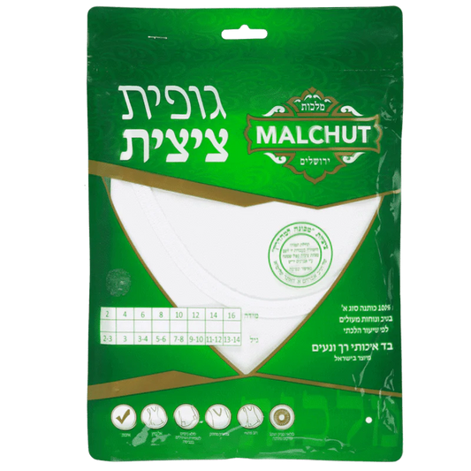 Malchus Undershirt Tzitzis
