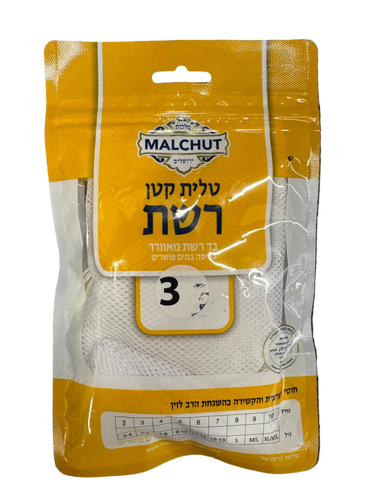 Malchus Mesh Tzitzis