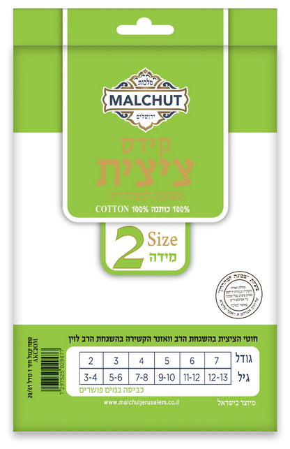 Malchus Cotton Tzitzis