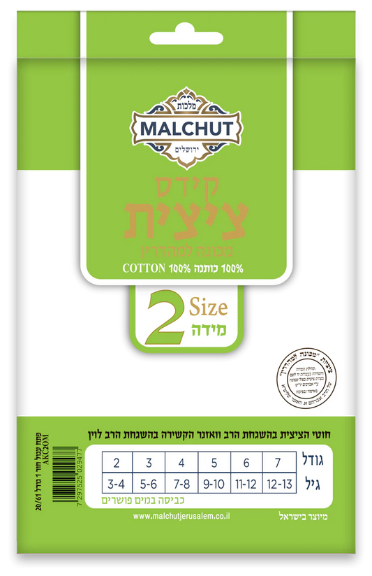Malchus Cotton Tzitzis